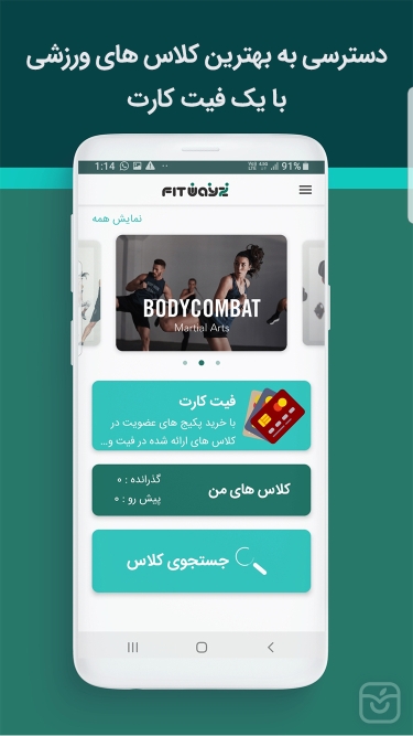 تصاویر FitwayZ