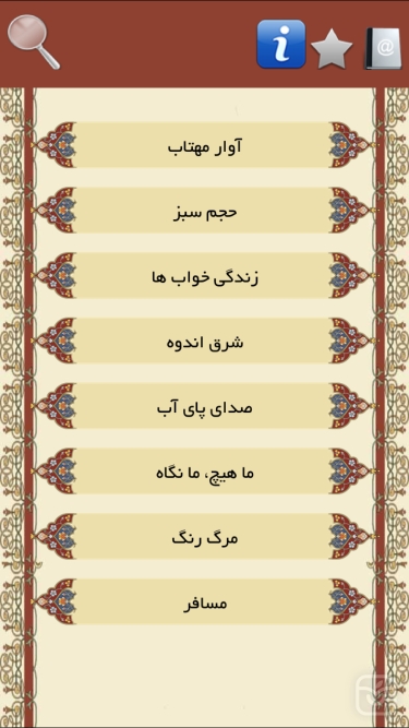 تصاویر سهراب سپهری