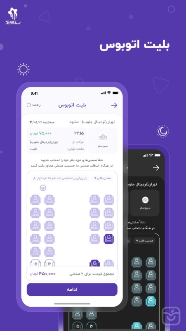 تصاویر ستاره یک