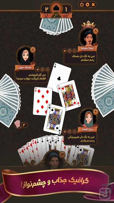 تصاویر حکم پلاس (آنلاین) | Hokm Plus