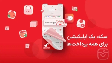 تصاویر سکه - کارت به کارت بانک ملت