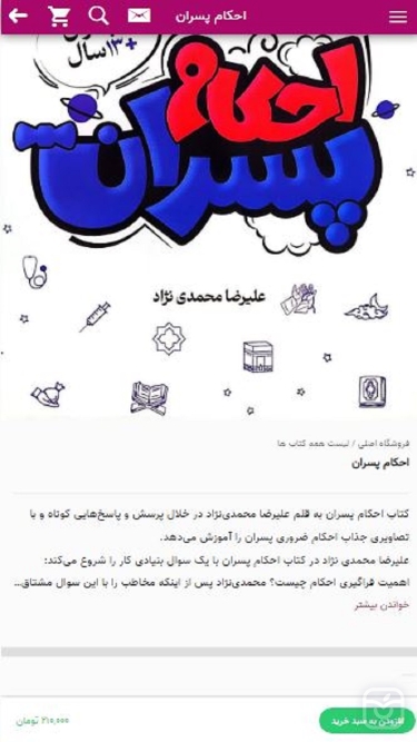 تصاویر salehbook