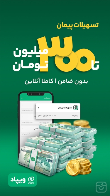 تصاویر ویپاد