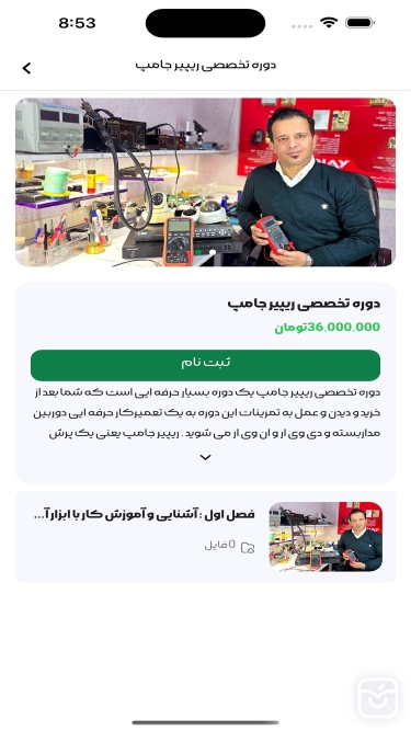 تصاویر آکادمی شکیبا