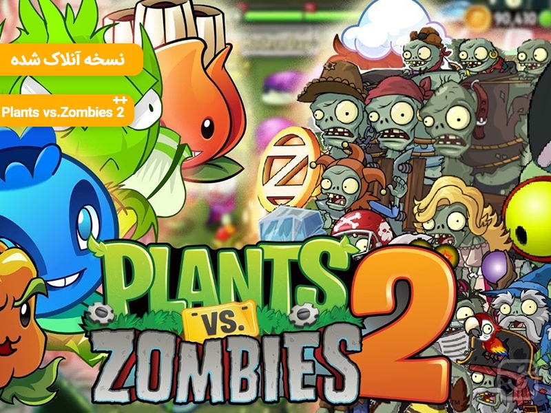 Plants vs. Zombies™ 2 ++