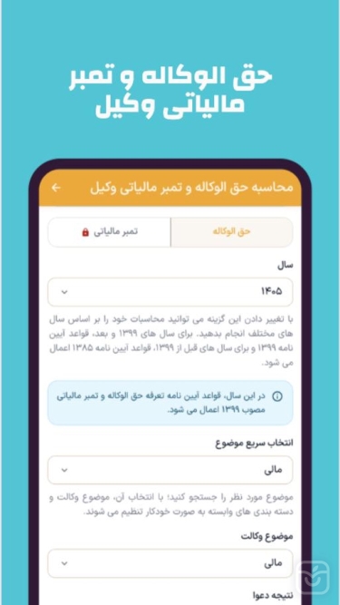 تصاویر دادحساب | dadhesab