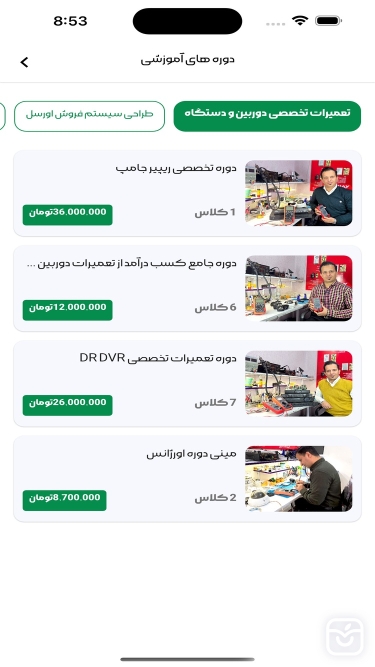 تصاویر آکادمی شکیبا