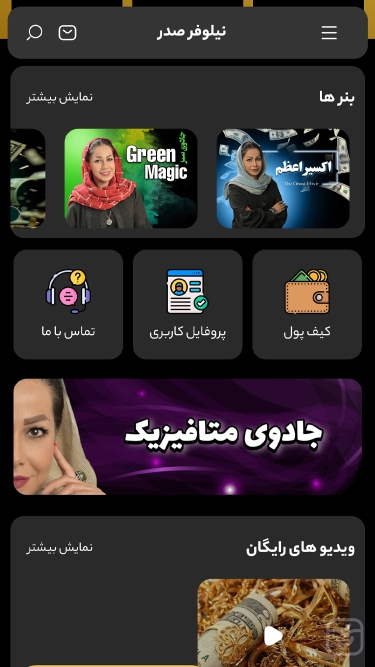 تصاویر نیلوفر صدر 