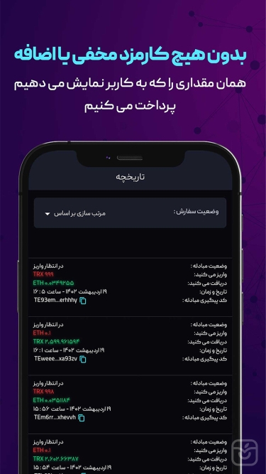 تصاویر تهران اکسچنج