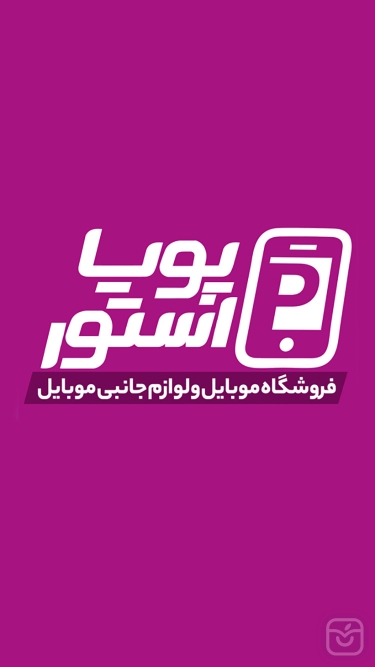 تصاویر پویا استور