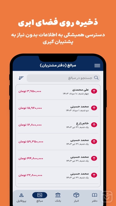تصاویر ‏شمار | دفتر حساب، حسابداری، صدور فاکتور، انبار