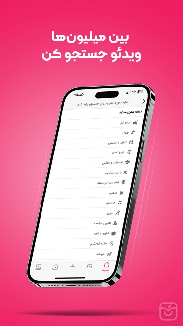 تصاویر آپارات