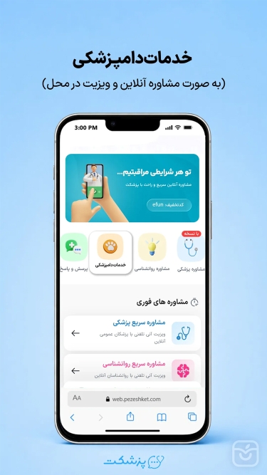 تصاویر پزشکت