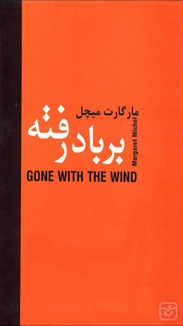 تصاویر بربادرفته