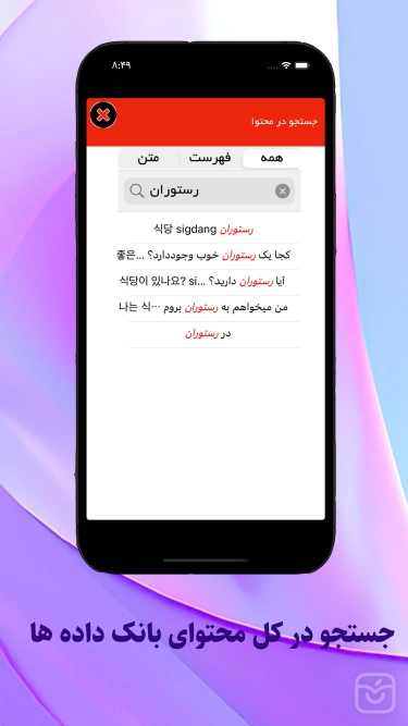 تصاویر آموزش زبان کره اي