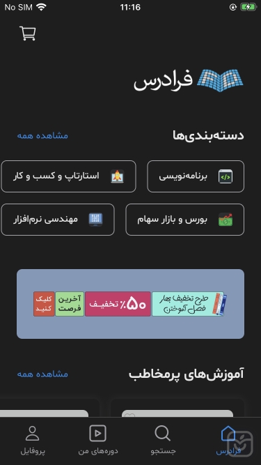 تصاویر فرادرس | FaraDars