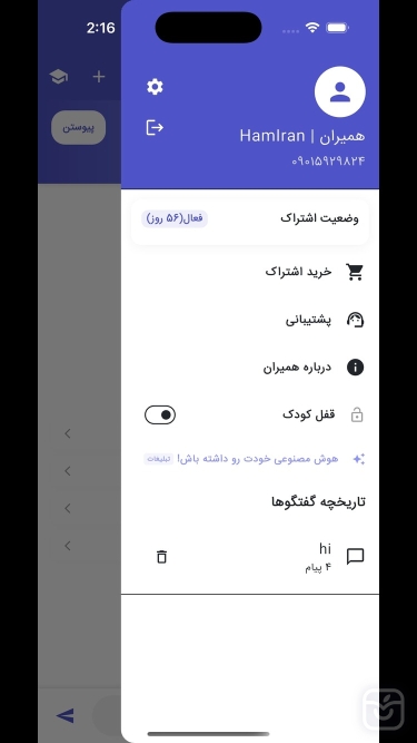 تصاویر هوش مصنوعی همیران