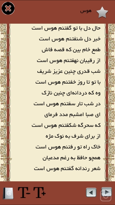 تصاویر دیوان حافظ