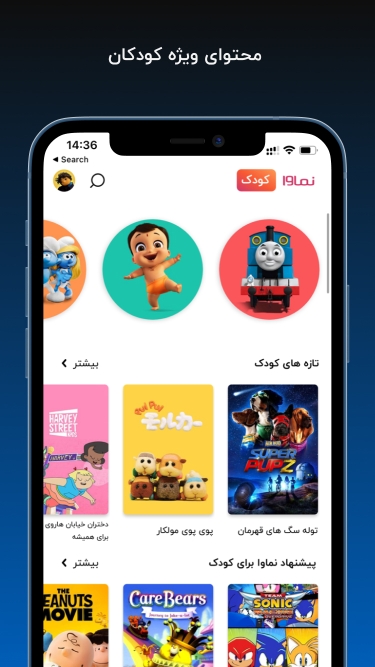 تصاویر نماوا