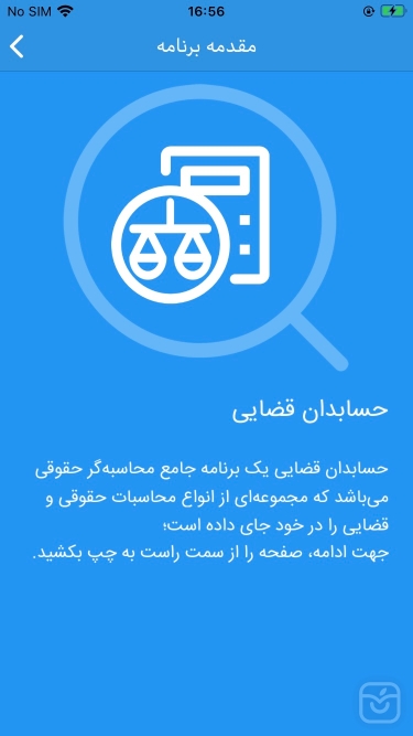 تصاویر حسابدان‌ قضایی