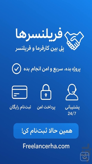 تصاویر فریلنسرها