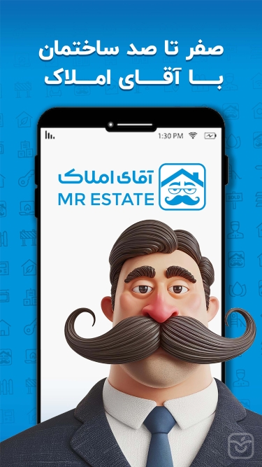 تصاویر MrEstate | آقای املاک