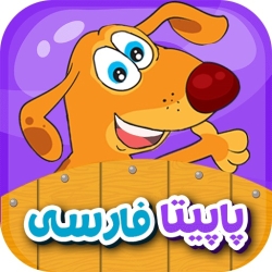 لوگو پاپیتا فارسی