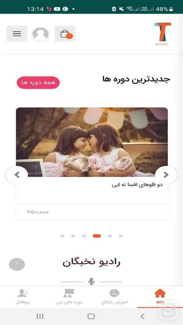 تصاویر آکادمی نخبگان