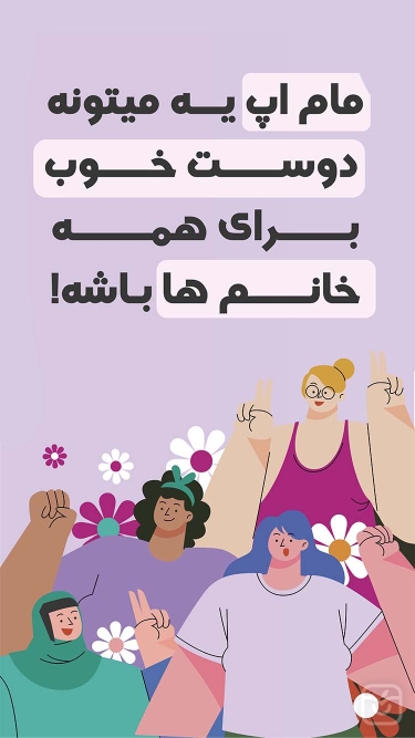 تصاویر مام اپ