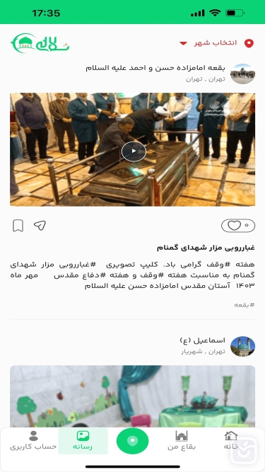 تصاویر سلاله
