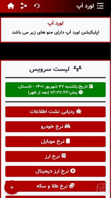 تصاویر لورد اَپ