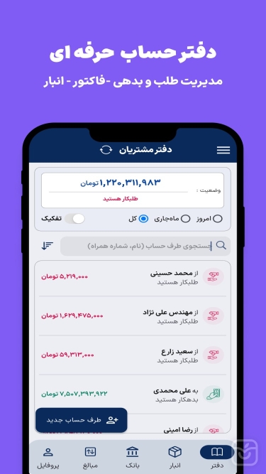 تصاویر ‏شمار | دفتر حساب، حسابداری، صدور فاکتور، انبار