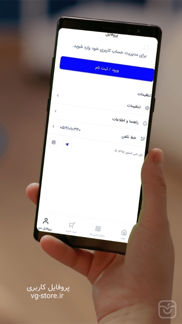 تصاویر وی جی استور - نسخه جدید