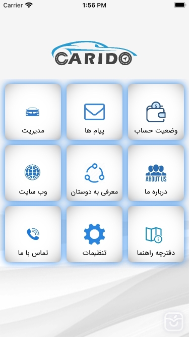 تصاویر کاریدو