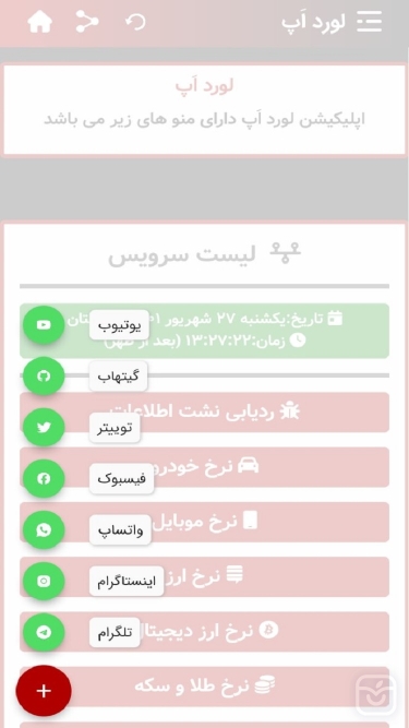 تصاویر لورد اَپ