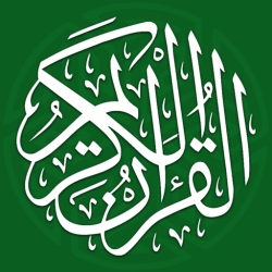 لوگو القران الكريم | بدون انترنت