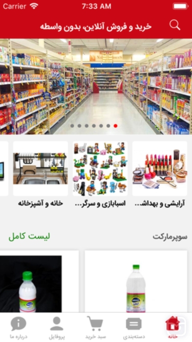 تصاویر Bvis