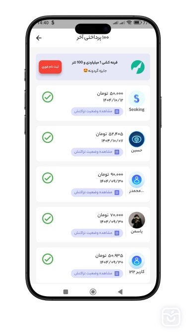 تصاویر سئوکینگ | کسب درآمد، ممبر و فالور