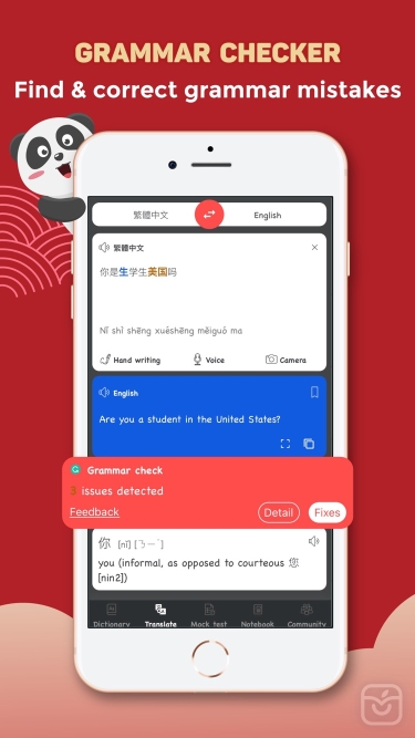 تصاویر Hanzii Chinese Dictionary ++