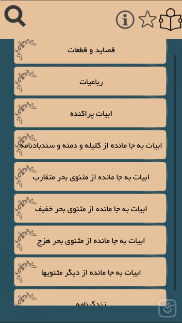 تصاویر ديوان رودکي 