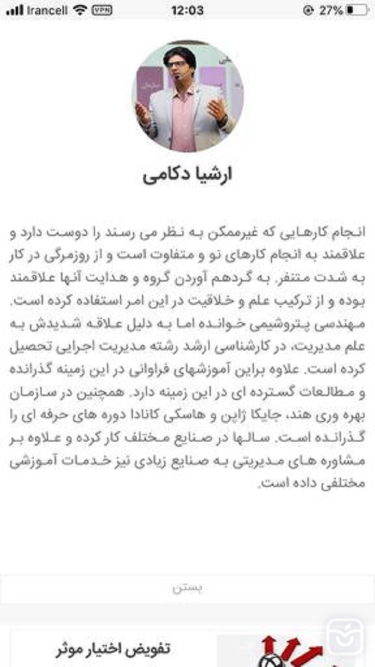 تصاویر  مدیریت کاربردی | Practical Management