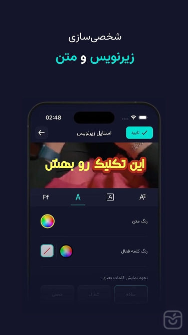 تصاویر آرکات | ویرایشگر هوشمند ویدیو