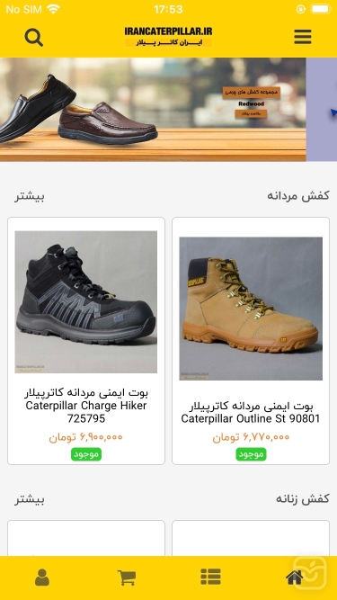 تصاویر IranCaterpillar