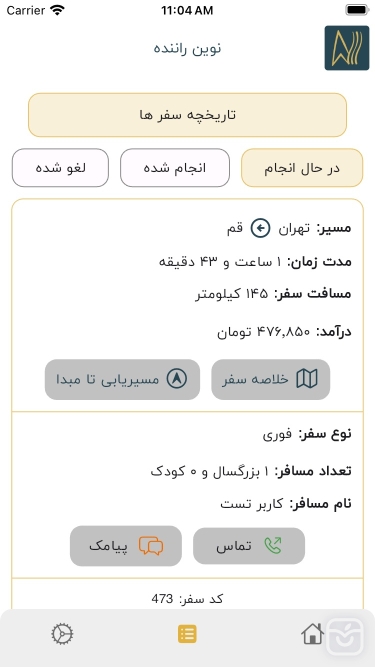 تصاویر نوین تاکسی - اپلیکیشن رانندگان