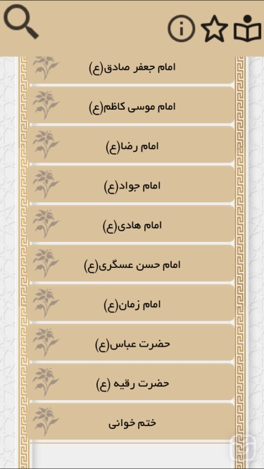 تصاویر دفترچه مداحي