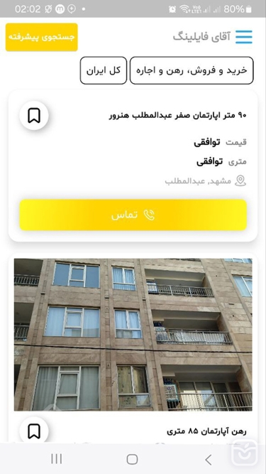 تصاویر Mr realtor | آقای مشاور املاک
