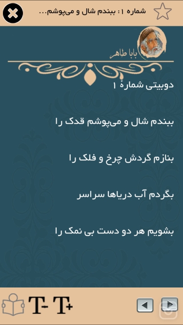 تصاویر بابا طاهر