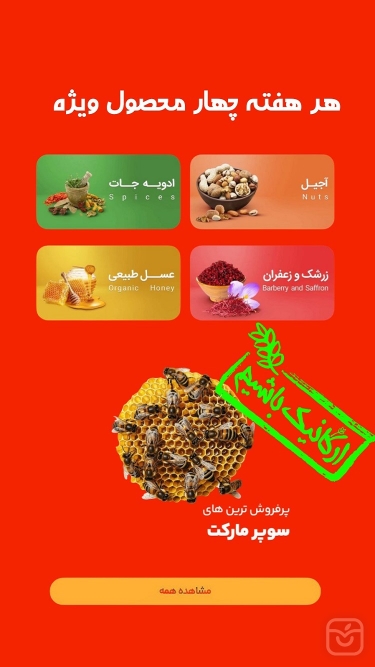 تصاویر هشت مارکت
