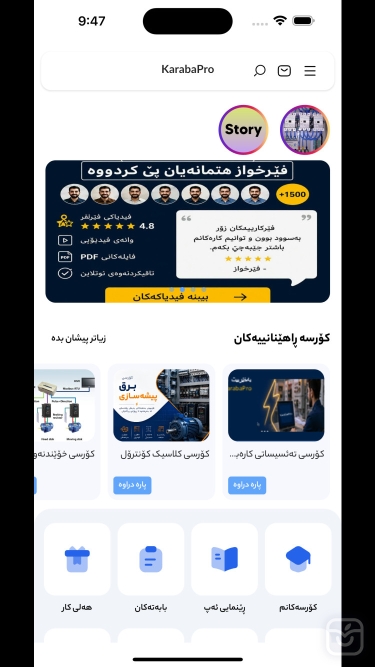 تصاویر  Karaba Pro 