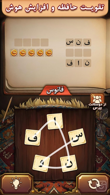 تصاویر بازی فندق | Fandogh
